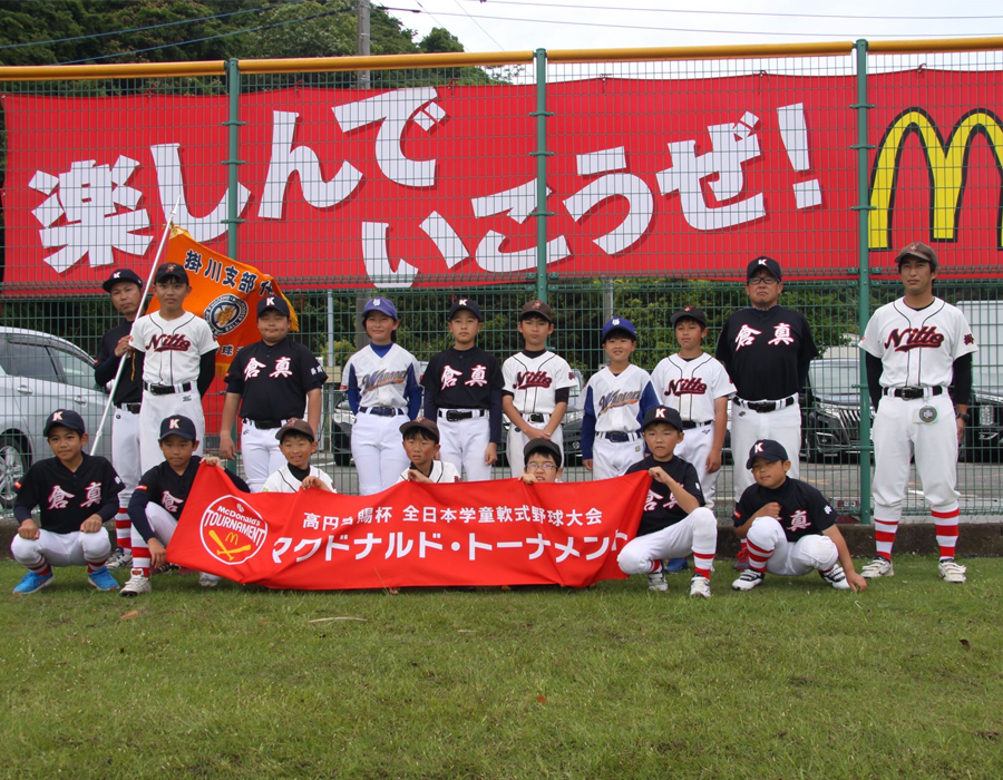 倉真野球少年団