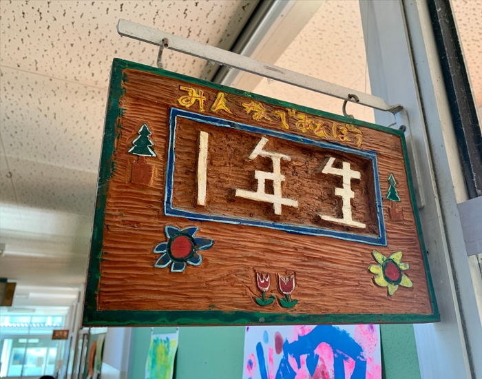 小学校